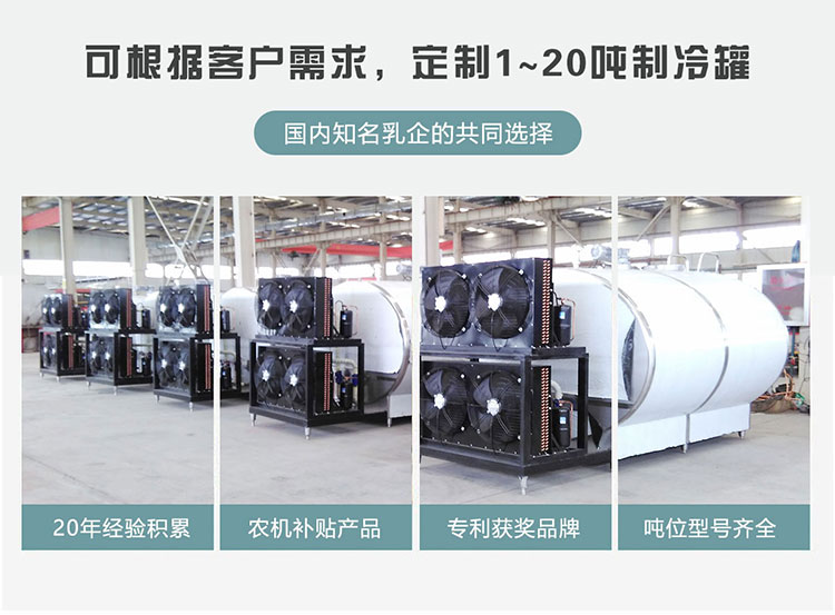 牛奶<a href=http://lcg.xdqj.com/ target=_blank class=infotextkey>冷藏罐</a>